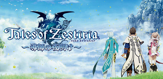 Tales of Zestiria - Cover / Packshot