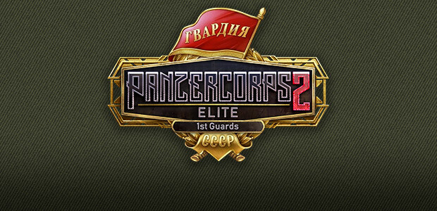 Panzer Corps 2: Elite - 1st Guards - Cover / Packshot
