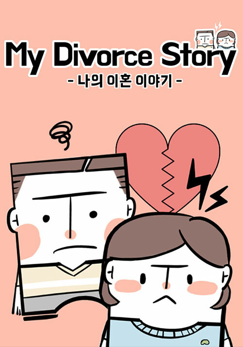 My Divorce Story - Cover / Packshot