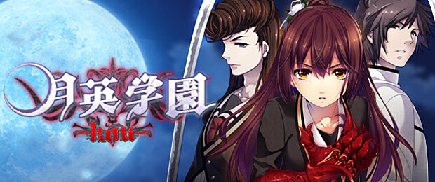 Getsuei Gakuen -kou-