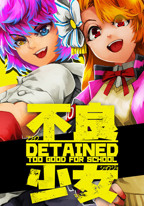 Detained: Too Good for School - Cover / Packshot