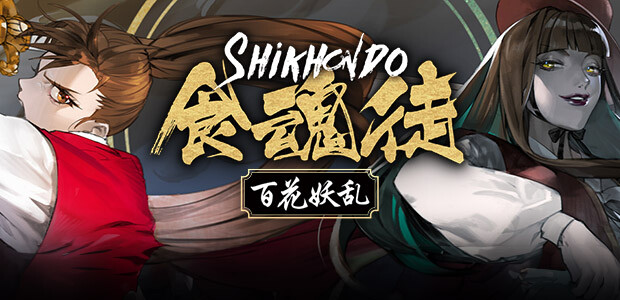 Shikhondo: Youkai Rampage - Cover / Packshot