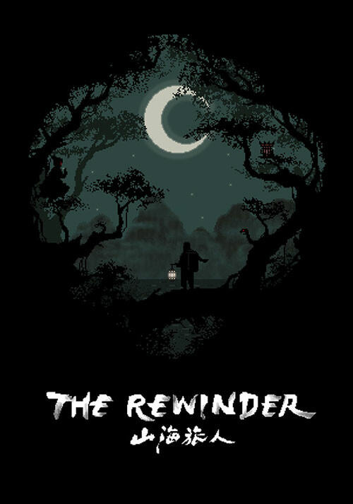 The Rewinder - Cover / Packshot