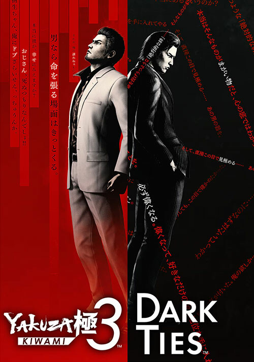 Yakuza Kiwami 3 & Dark Ties - Cover / Packshot