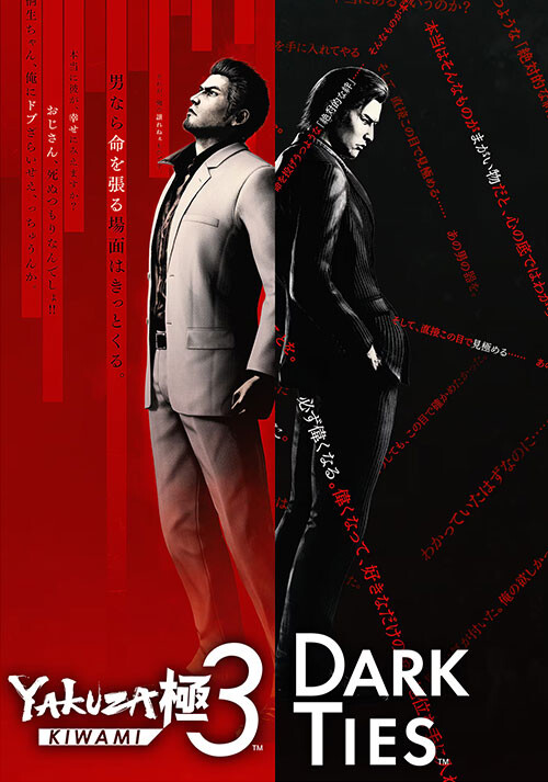 Yakuza Kiwami 3 & Dark Ties