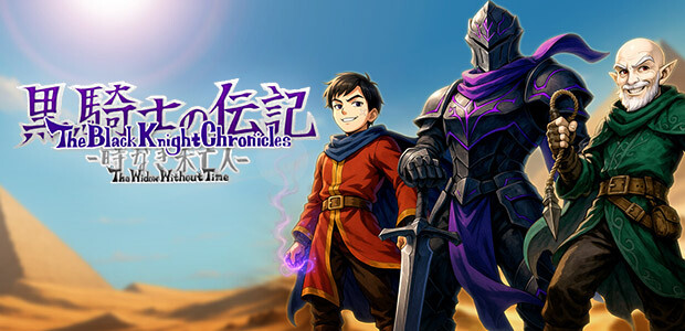 The Black Knight Chronicles - The Quest Beyond Destiny - Cover / Packshot