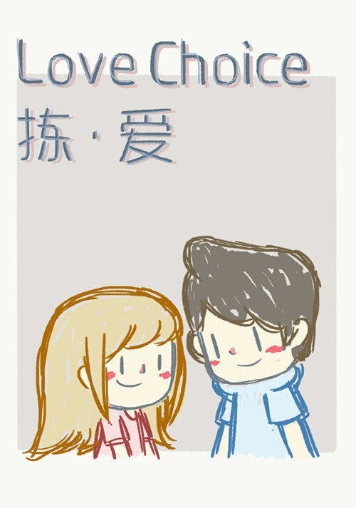LoveChoice - Cover / Packshot