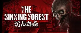 The Sinking Forest - 沈んだ森 -
