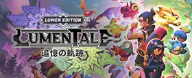 LumenTale: Memories of Trey - Lumen Edition