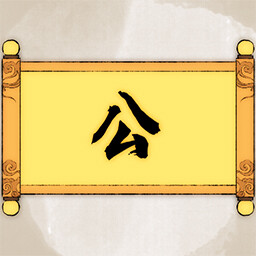 Ennobled as Duke