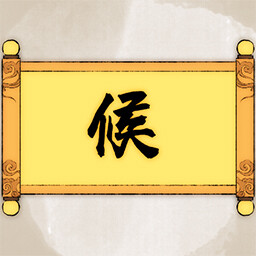 Ennobled as Marquis