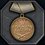 Medal for Battle Merit