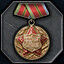 Medal for Strengthening Military Cooperation