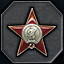 Order of The Red Star