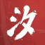 SHIO
